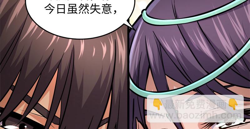 笑傲江湖 - 第一百二十三話 另有佳偶(1/2) - 3