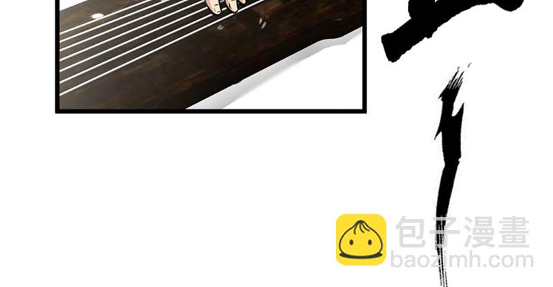 笑傲江湖 - 第一百二十三話 另有佳偶(1/2) - 3