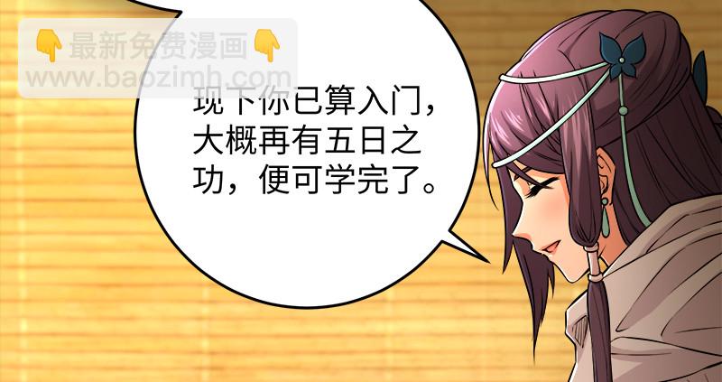 笑傲江湖 - 第一百二十三話 另有佳偶(1/2) - 2