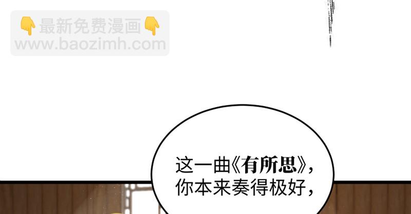 笑傲江湖 - 第一百二十三話 另有佳偶(1/2) - 4