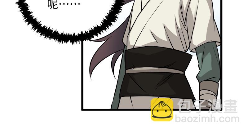 笑傲江湖 - 第一百二十三話 另有佳偶(1/2) - 5