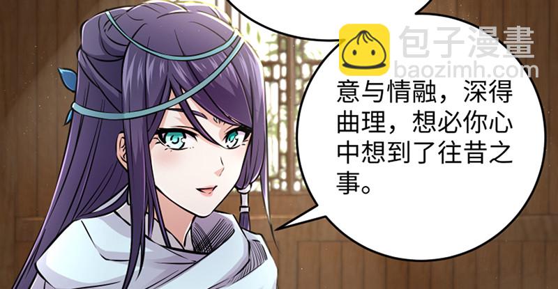 笑傲江湖 - 第一百二十三話 另有佳偶(1/2) - 5