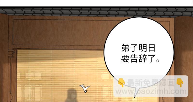 笑傲江湖 - 第一百二十三話 另有佳偶(2/2) - 8