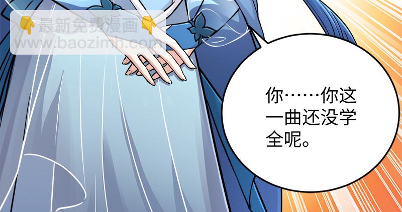 笑傲江湖 - 第一百二十三話 另有佳偶(2/2) - 6