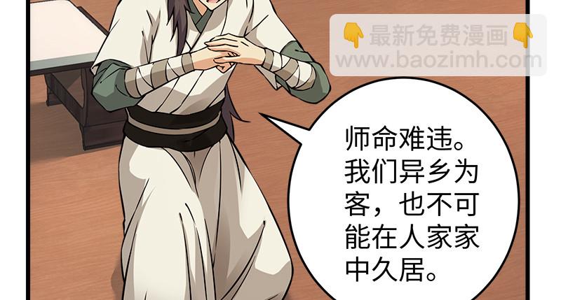 笑傲江湖 - 第一百二十三話 另有佳偶(2/2) - 2