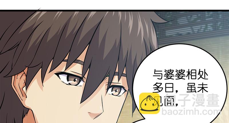 笑傲江湖 - 第一百二十三話 另有佳偶(2/2) - 5