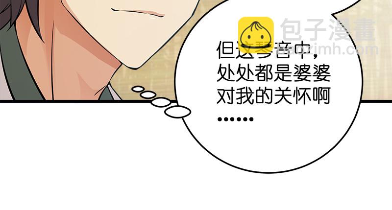 笑傲江湖 - 第一百二十三話 另有佳偶(2/2) - 6