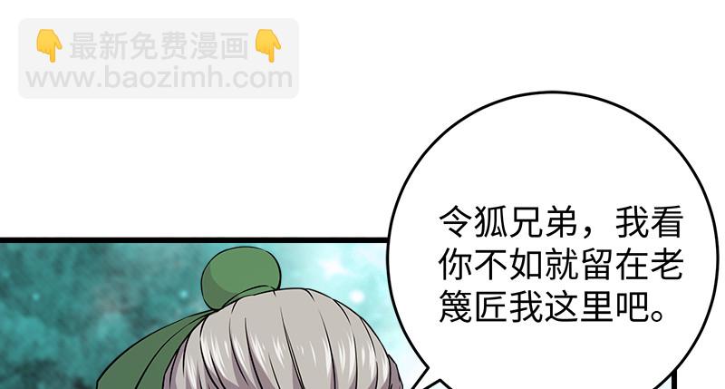 笑傲江湖 - 第一百二十三話 另有佳偶(2/2) - 1