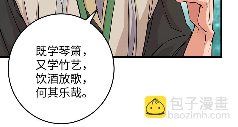 笑傲江湖 - 第一百二十三話 另有佳偶(2/2) - 3