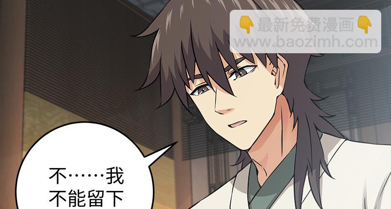 笑傲江湖 - 第一百二十三話 另有佳偶(2/2) - 5