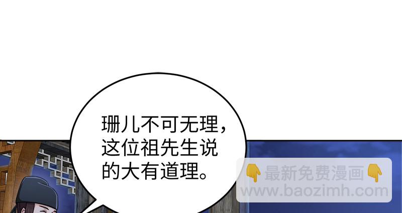 笑傲江湖 - 第一百三十一話 大吹法螺(1/2) - 7