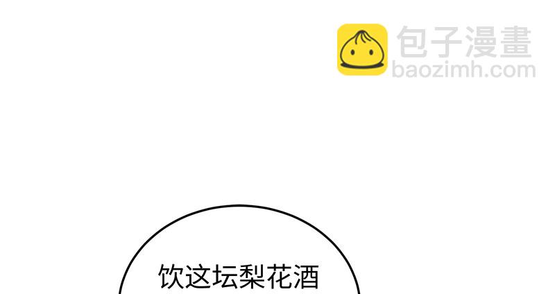 笑傲江湖 - 第一百三十一話 大吹法螺(1/2) - 2