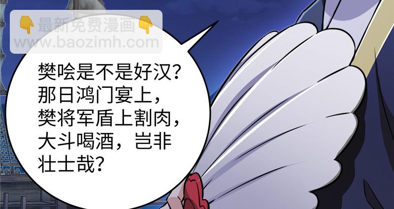 笑傲江湖 - 第一百三十一話 大吹法螺(1/2) - 4