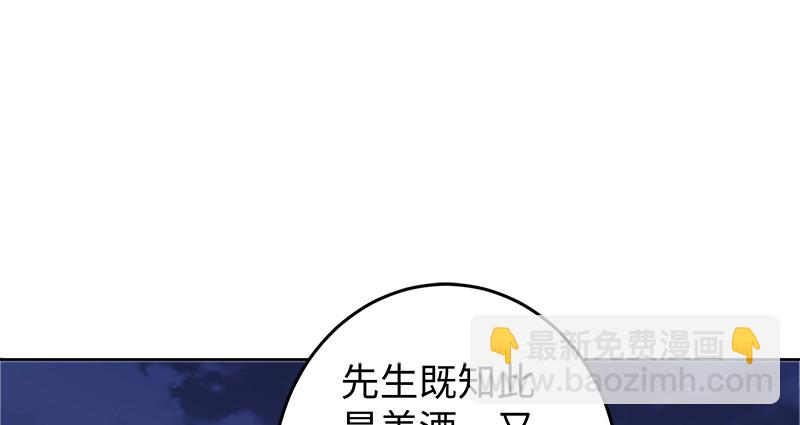 笑傲江湖 - 第一百三十一話 大吹法螺(1/2) - 6