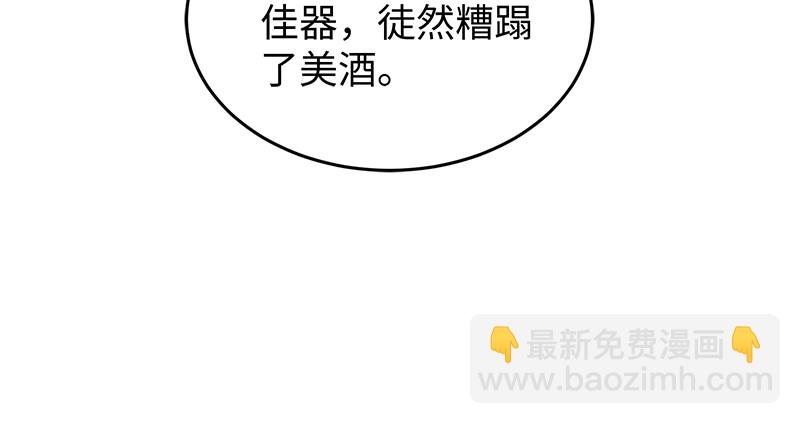 笑傲江湖 - 第一百三十一話 大吹法螺(1/2) - 1