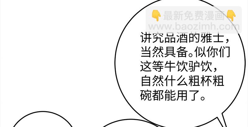 笑傲江湖 - 第一百三十一話 大吹法螺(1/2) - 5