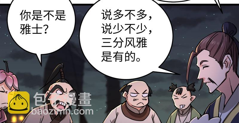 笑傲江湖 - 第一百三十一話 大吹法螺(1/2) - 6