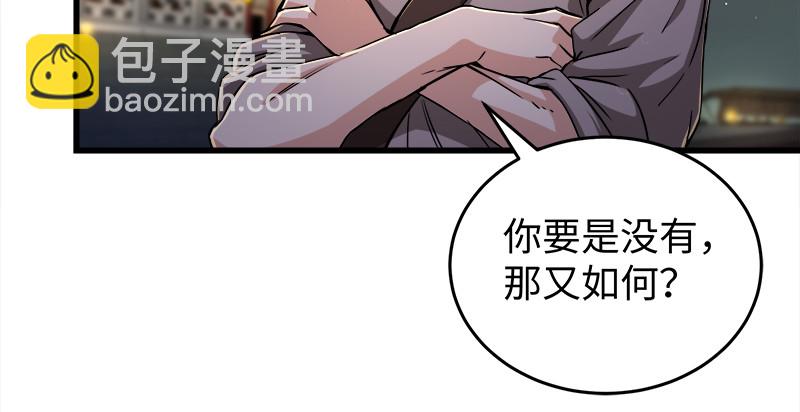 笑傲江湖 - 第一百三十一話 大吹法螺(1/2) - 2