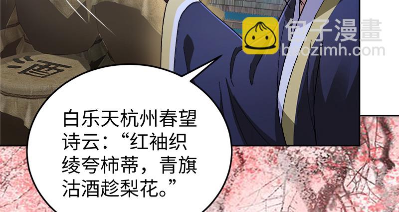 笑傲江湖 - 第一百三十一話 大吹法螺(1/2) - 4