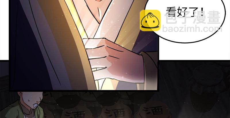 笑傲江湖 - 第一百三十一話 大吹法螺(1/2) - 8