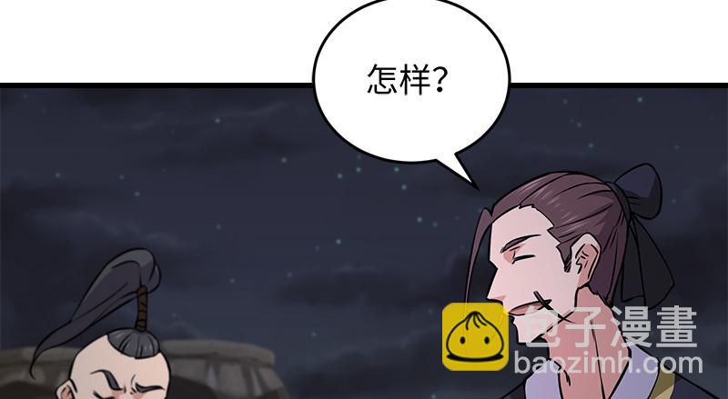 笑傲江湖 - 第一百三十一話 大吹法螺(2/2) - 5