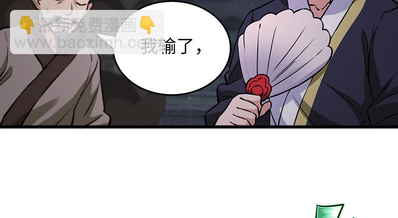 笑傲江湖 - 第一百三十一話 大吹法螺(2/2) - 6