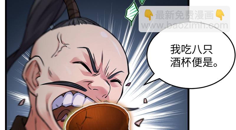 笑傲江湖 - 第一百三十一話 大吹法螺(2/2) - 1