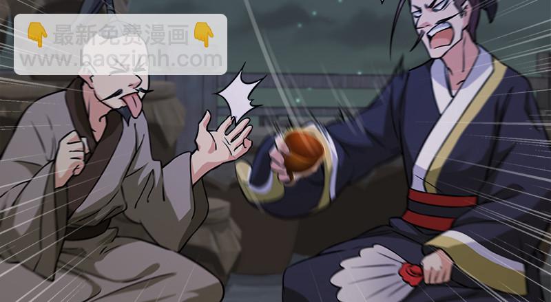 笑傲江湖 - 第一百三十一話 大吹法螺(2/2) - 6