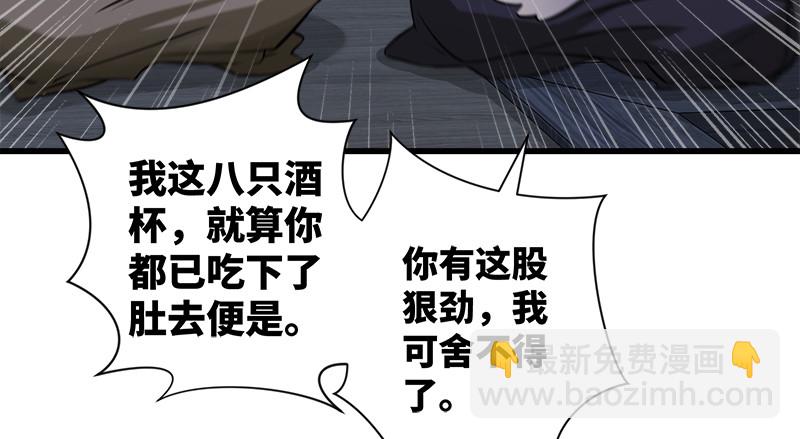 笑傲江湖 - 第一百三十一話 大吹法螺(2/2) - 7