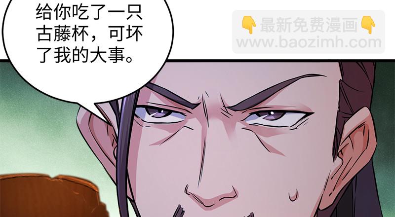 笑傲江湖 - 第一百三十一話 大吹法螺(2/2) - 2