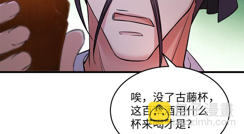 笑傲江湖 - 第一百三十一話 大吹法螺(2/2) - 3