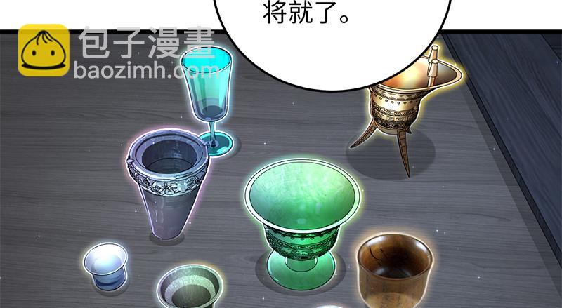 笑傲江湖 - 第一百三十一話 大吹法螺(2/2) - 5