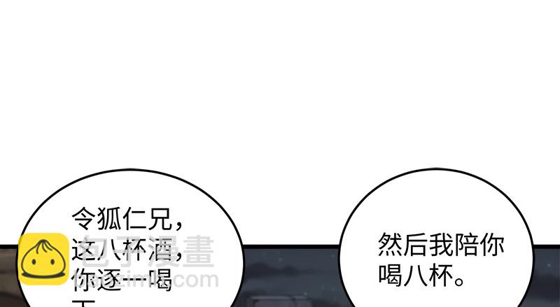 笑傲江湖 - 第一百三十一話 大吹法螺(2/2) - 7