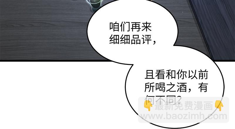 笑傲江湖 - 第一百三十一話 大吹法螺(2/2) - 3