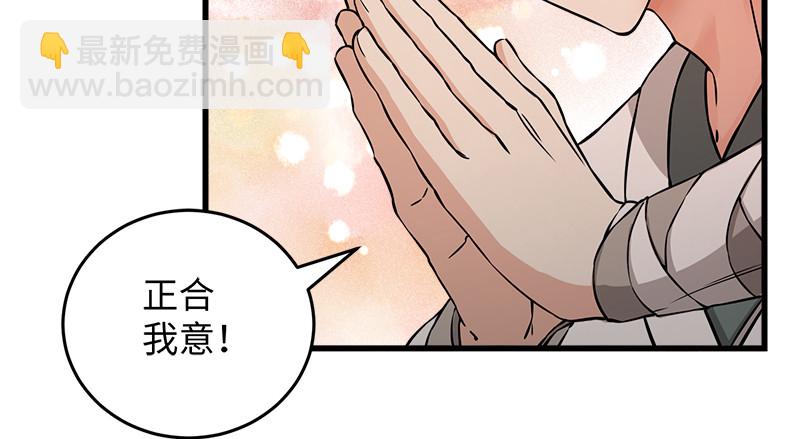 笑傲江湖 - 第一百三十一話 大吹法螺(2/2) - 6