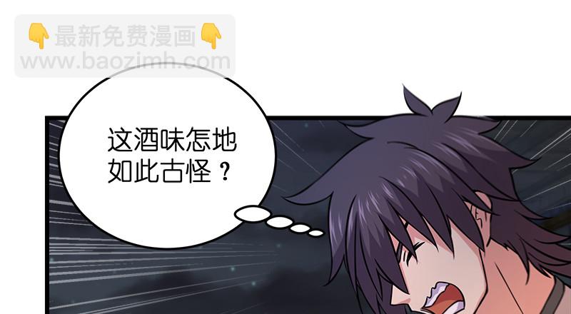 笑傲江湖 - 第一百三十一話 大吹法螺(2/2) - 4