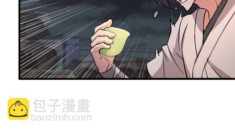 笑傲江湖 - 第一百三十一話 大吹法螺(2/2) - 5