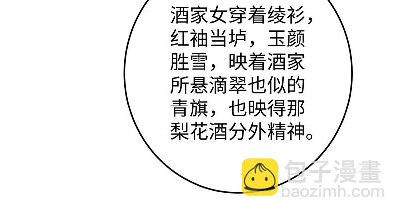 笑傲江湖 - 第一百三十一话 大吹法螺(1/2) - 8