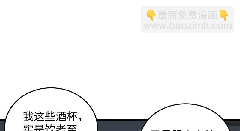 笑傲江湖 - 第一百三十一話 大吹法螺(2/2) - 6