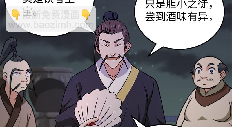 笑傲江湖 - 第一百三十一話 大吹法螺(2/2) - 7