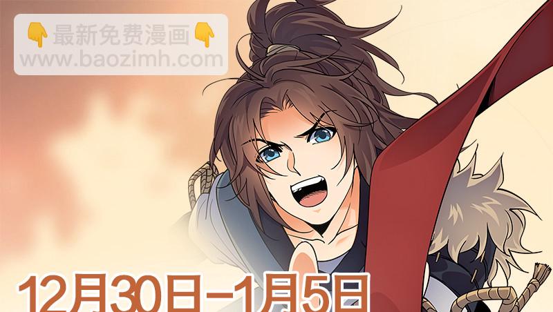 笑傲江湖 - 第一百三十一話 大吹法螺(2/2) - 2