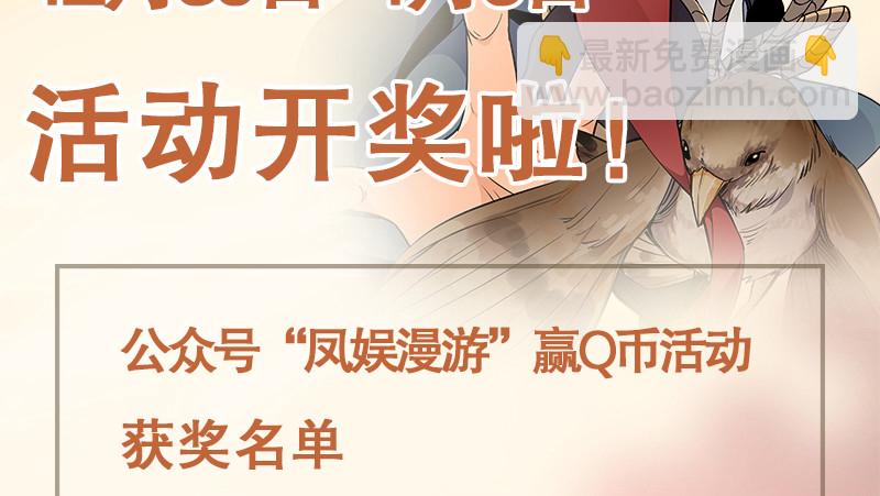 笑傲江湖 - 第一百三十一話 大吹法螺(2/2) - 3