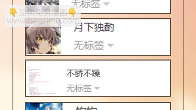 笑傲江湖 - 第一百三十一話 大吹法螺(2/2) - 5