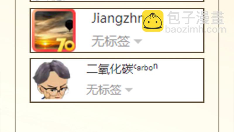 笑傲江湖 - 第一百三十一話 大吹法螺(2/2) - 7