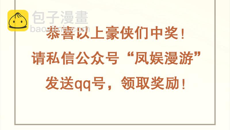 笑傲江湖 - 第一百三十一話 大吹法螺(2/2) - 1