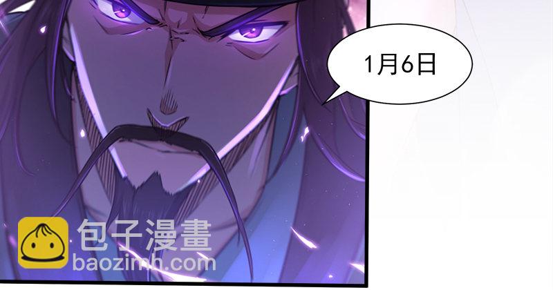 笑傲江湖 - 笑傲付費開啓公告 - 7