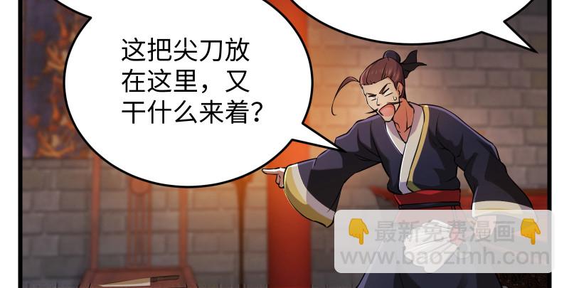 笑傲江湖 - 第一百三十三話 黃河老祖(2/3) - 6