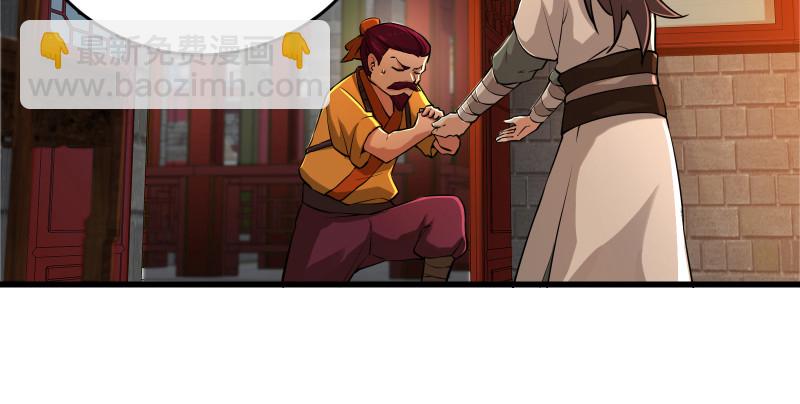 笑傲江湖 - 第一百三十三話 黃河老祖(3/3) - 1