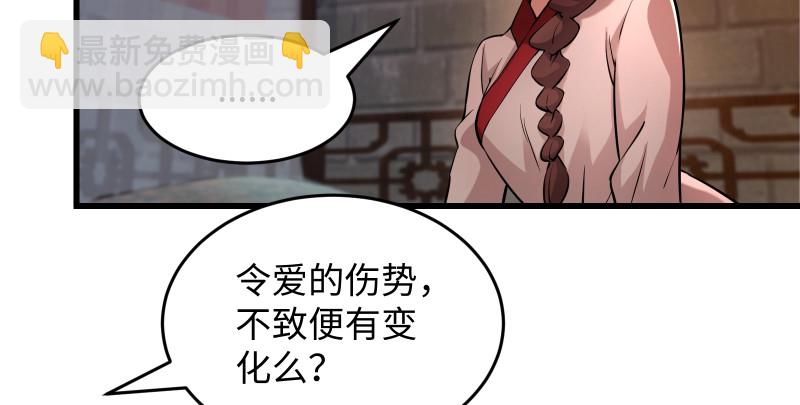 笑傲江湖 - 第一百三十三話 黃河老祖(3/3) - 4