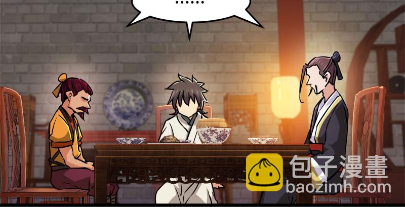 笑傲江湖 - 第一百三十三話 黃河老祖(3/3) - 2